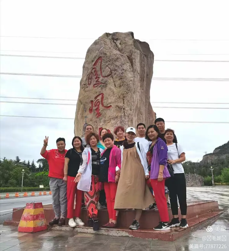 新乡凤凰山风景区一日游留念 2020.7.12日